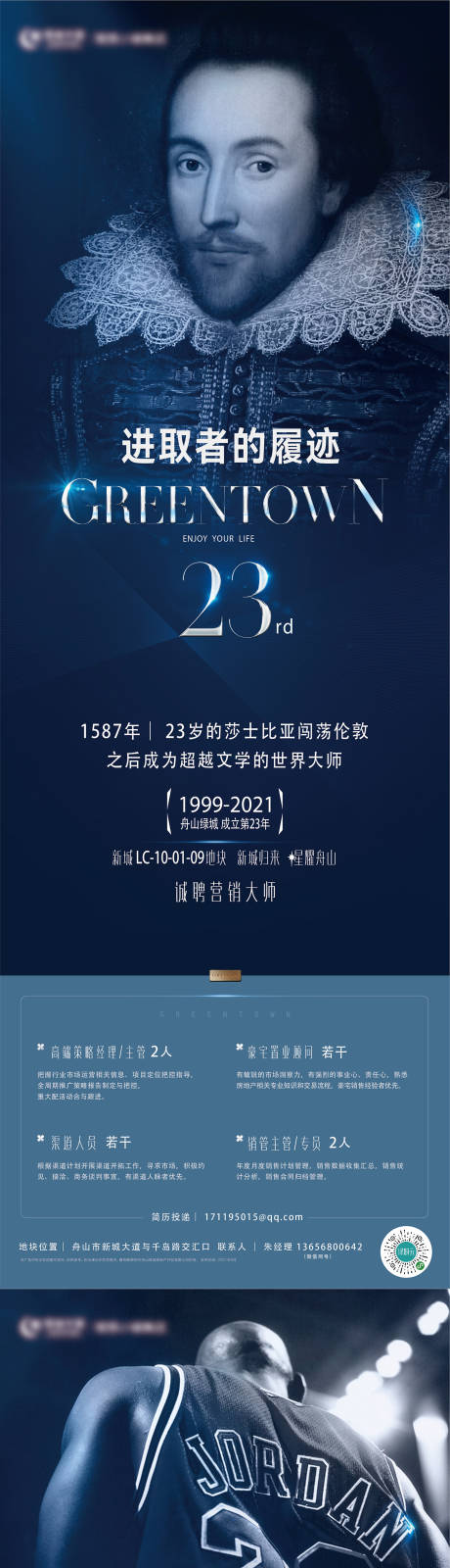 源文件下载【享设计】搜索编号：89270019716892450【招聘海报】