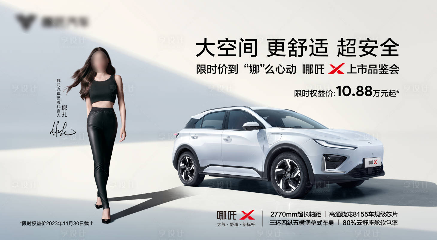 源文件下載【享設計】搜索編號：15160020000822393【汽車上市背景桁架KV】