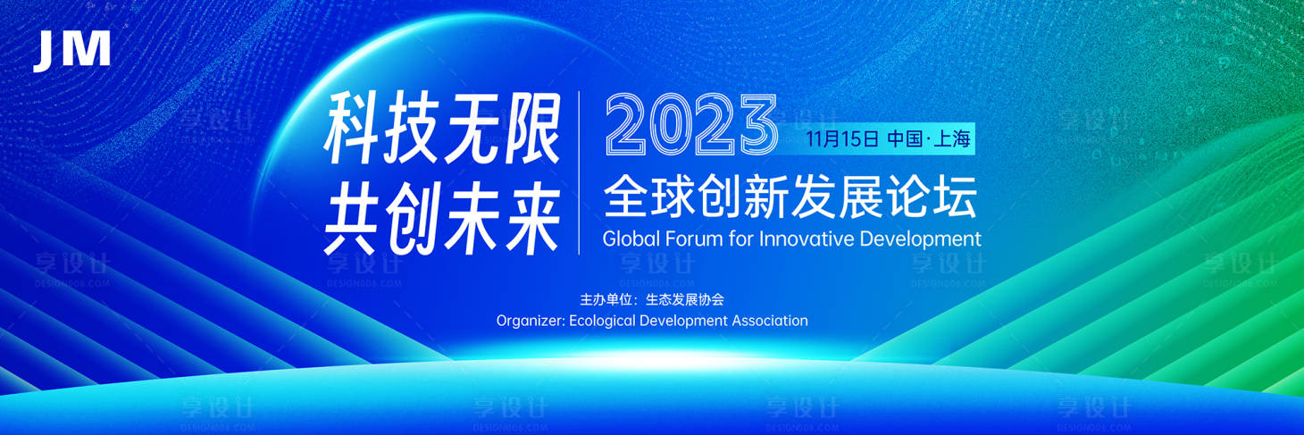 源文件下載【享設計】搜索編號：63180019886554303【地球科技背景板】