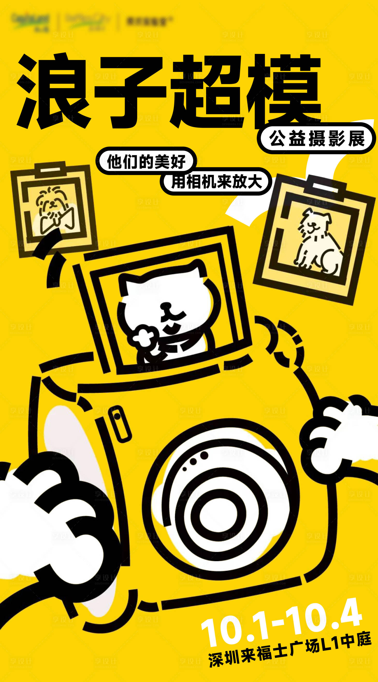 源文件下載【地產(chǎn)攝影活動刷屏海報】編號：20231026133512888