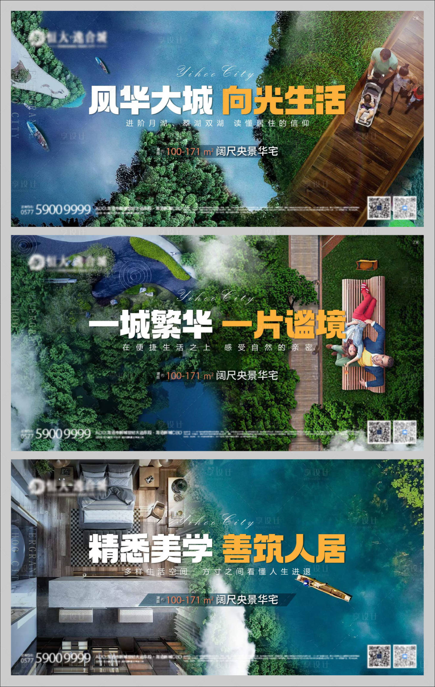 源文件下載【享設計】搜索編號：92940019904029019【湖景系列稿】