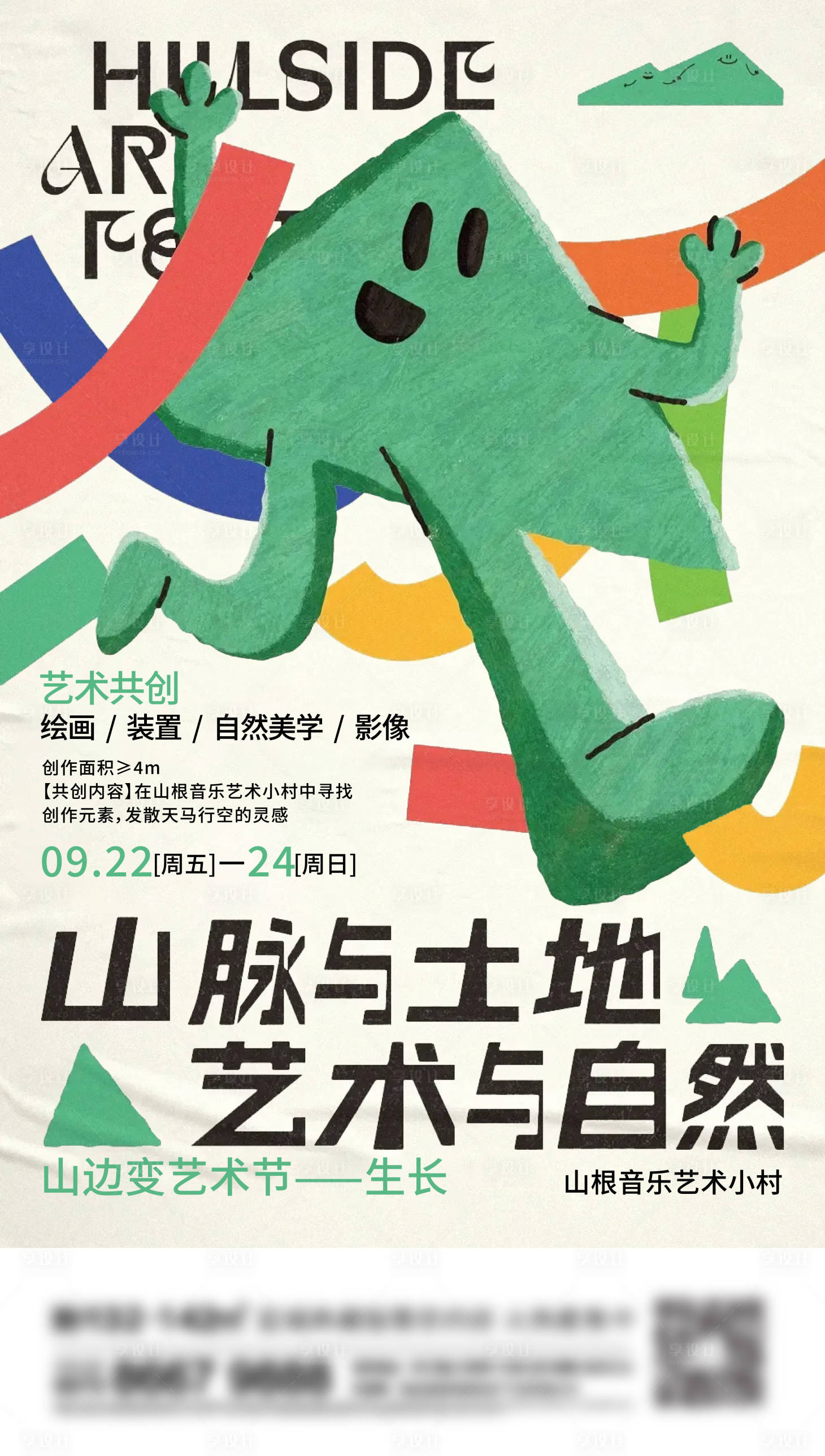 源文件下载【地产潮玩刷屏】编号：91060019969703232