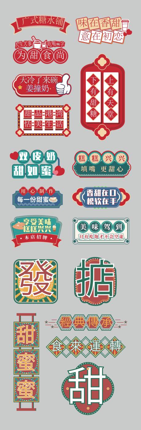 源文件下载【享设计】搜索编号：65430020023006978【广式茶餐厅手举牌】