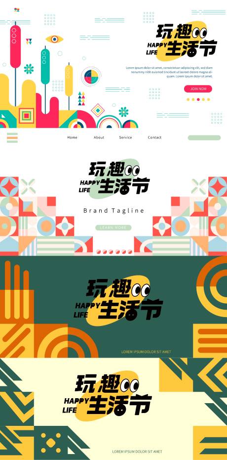源文件下载【主KV设计】编号：45060019816978958