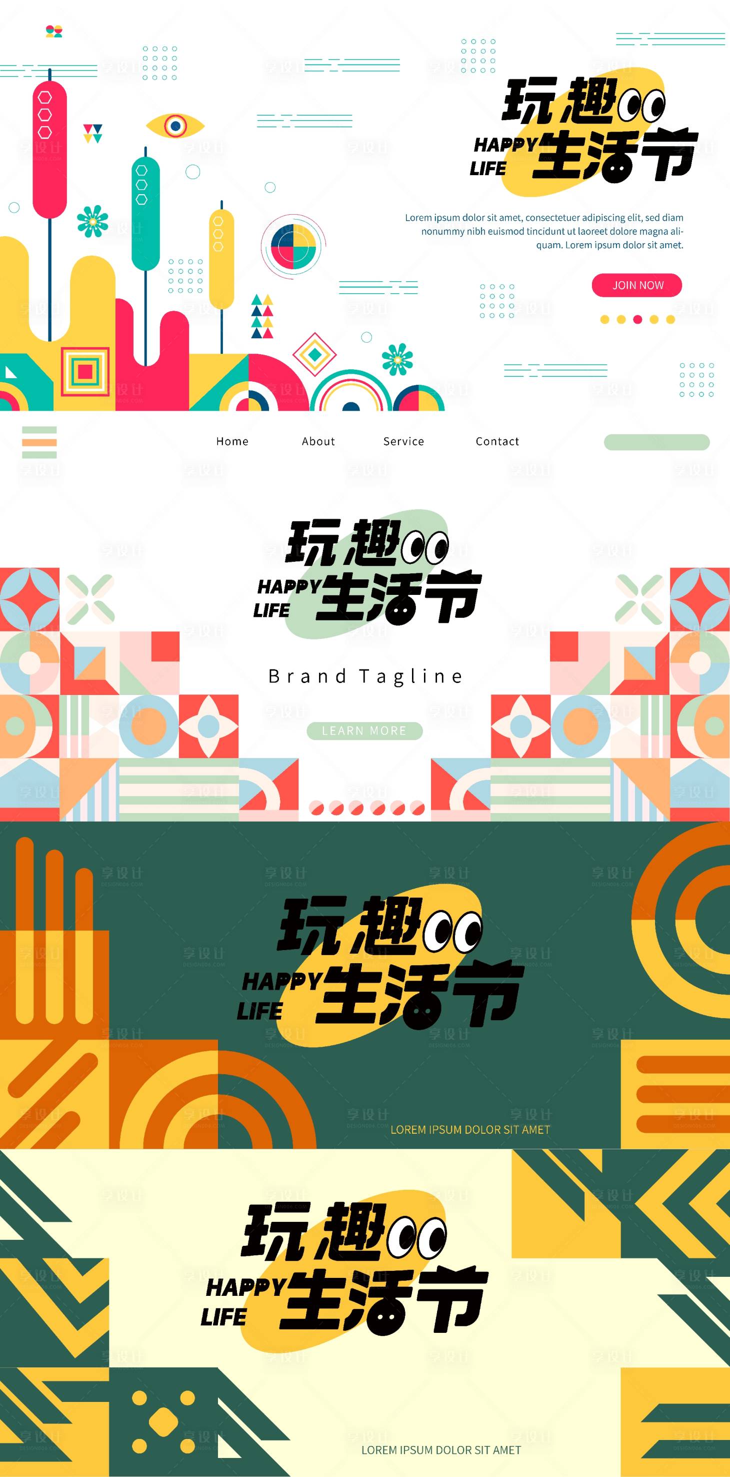 源文件下载【享设计】搜索编号：45060019816978958【主KV设计】