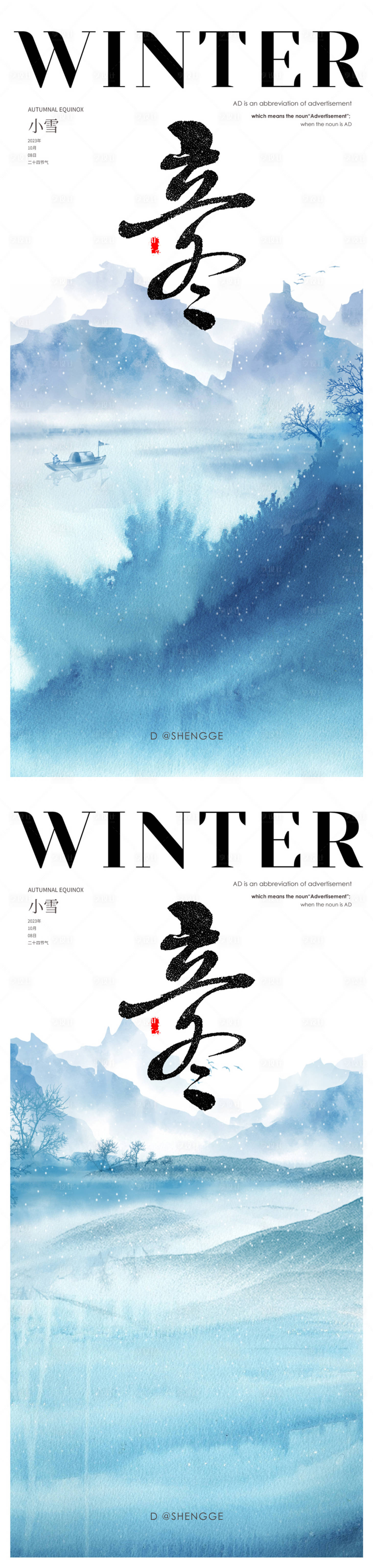 源文件下载【享设计】搜索编号：69760019916285078【立冬海报】