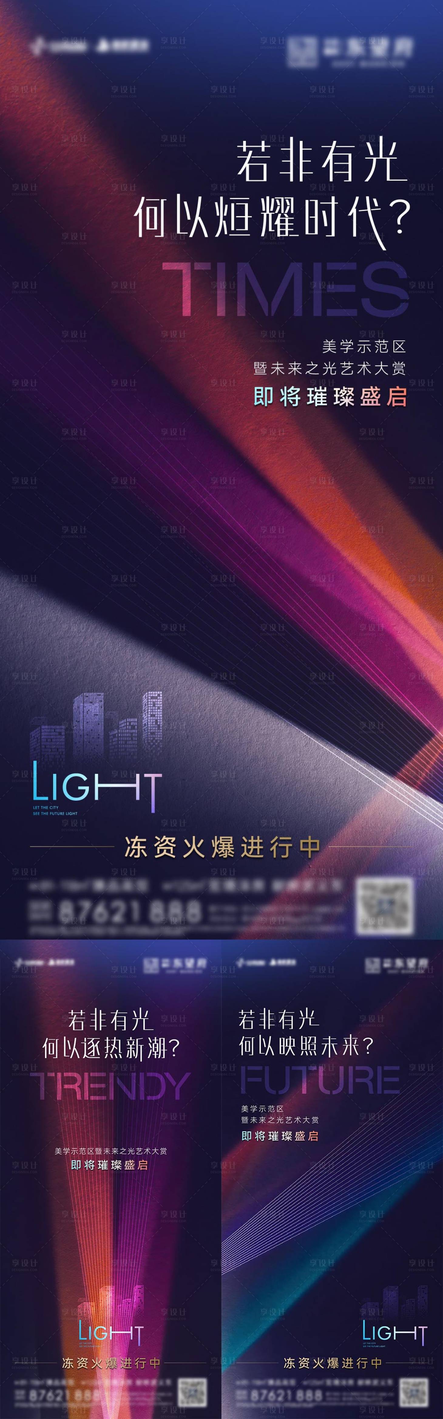 源文件下載【示范區開放燈光秀倒計時海報】編號：49080019798825793