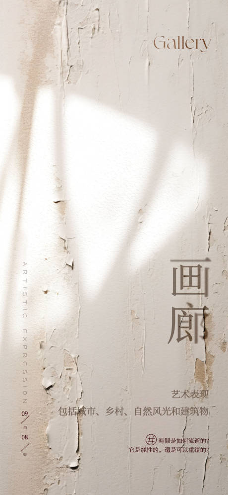 源文件下载【享设计】搜索编号：15240020076639526【时光印记艺术海报】