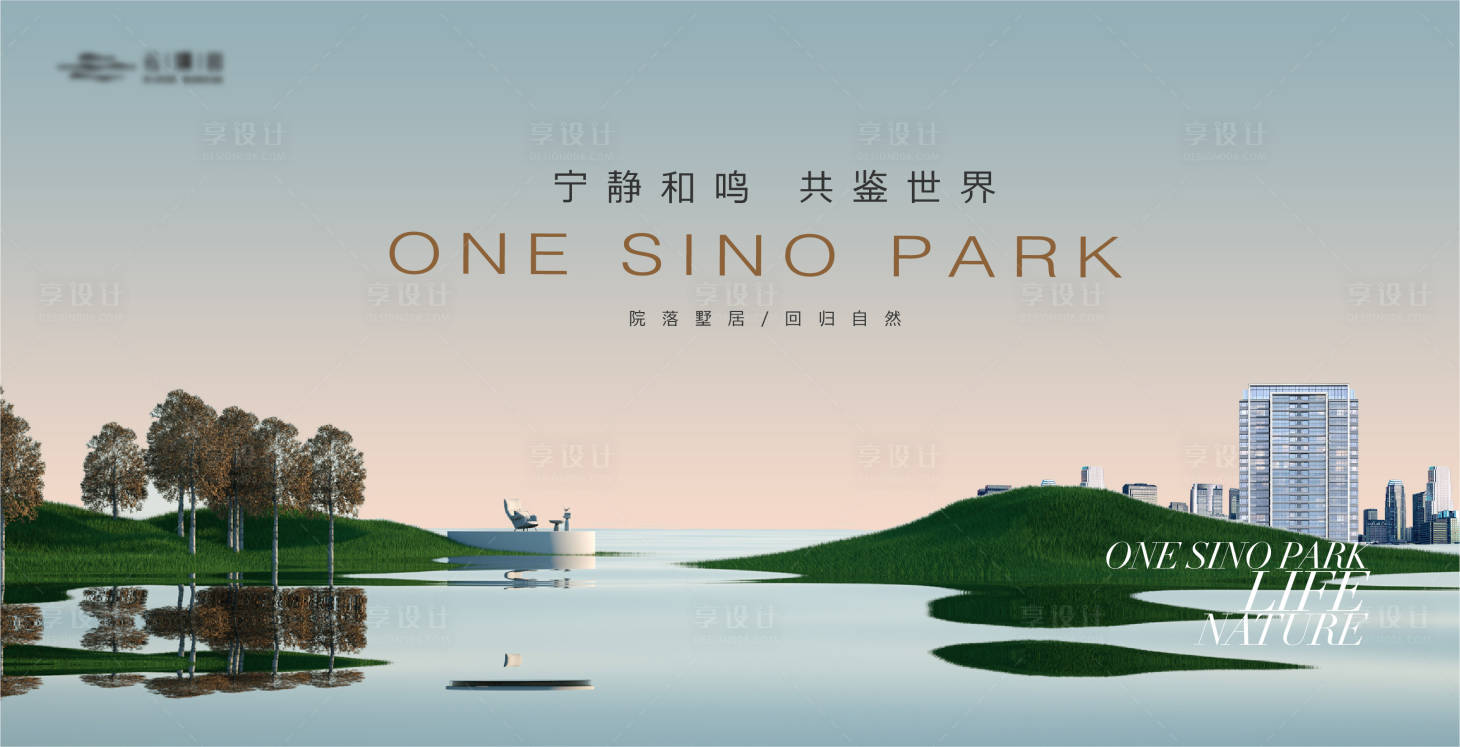 源文件下载【高端简约城市湖居主形象】编号：44150019716132091