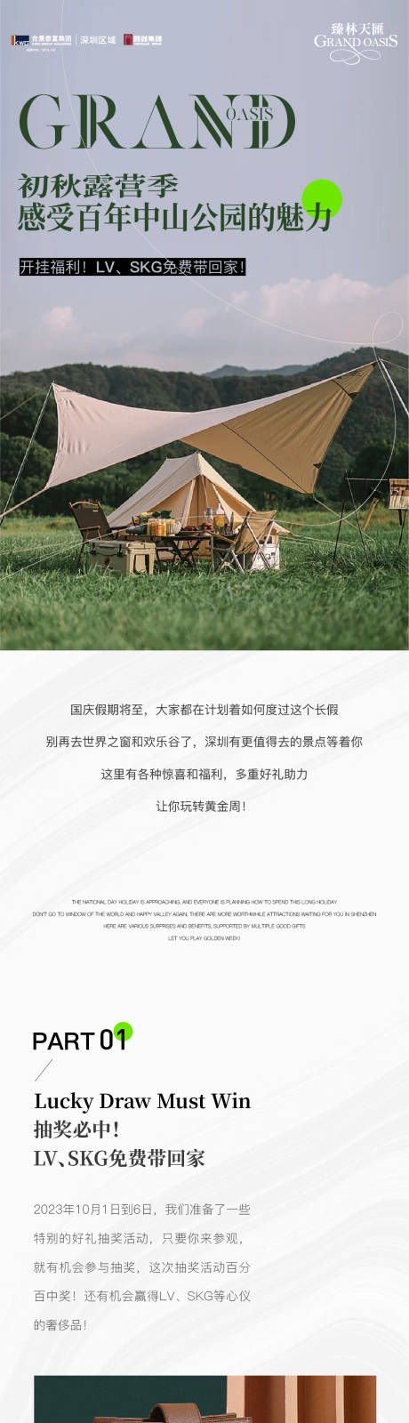 源文件下载【推文长图】编号：13010019648169411