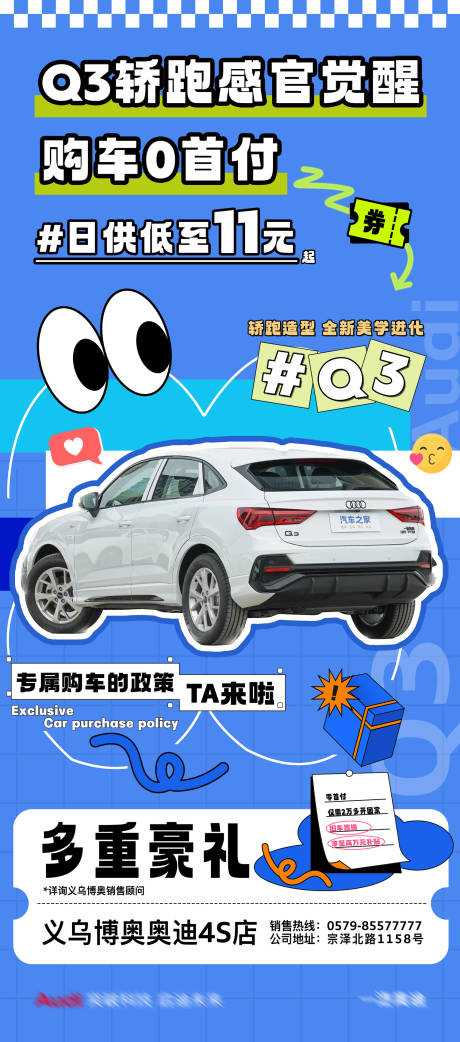 源文件下载【享设计】搜索编号：14040020053799509【汽车 】