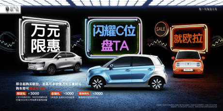 源文件下載【享設計】搜索編號：69710019602656378【智能汽車活動背景板】