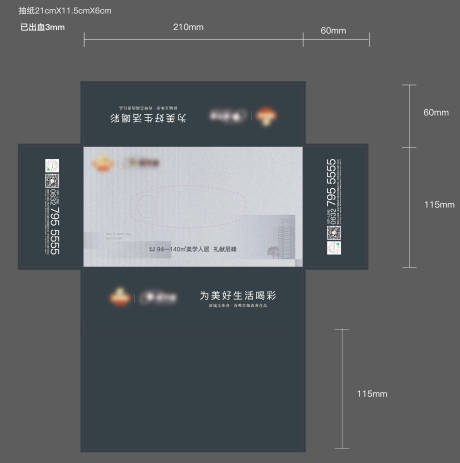 源文件下載【享設計】搜索編號：34460019771588907【紙抽盒】