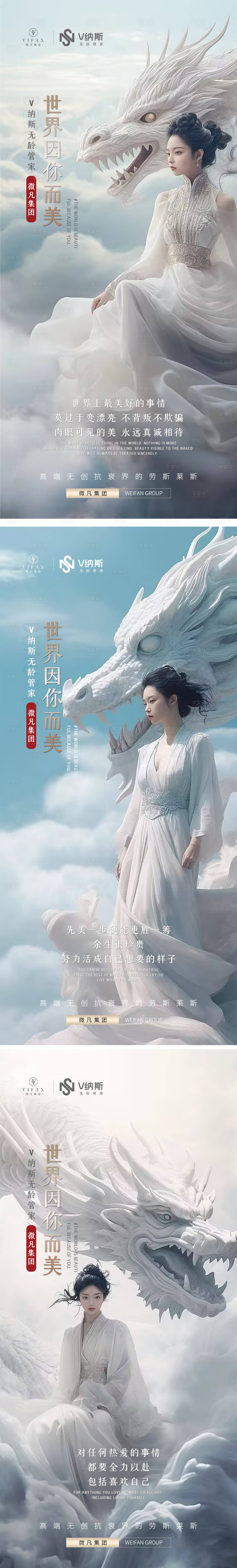 源文件下載【享設計】搜索編號：42900020087946049【醫美早安圖海報】