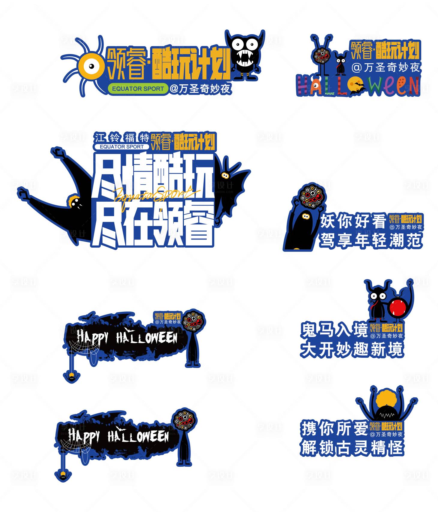 源文件下载【享设计】搜索编号：58700019797247666【万圣节异形手举牌】
