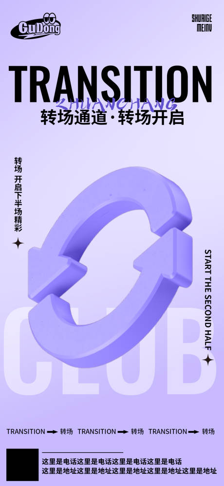 源文件下载【酒吧日常活动宣传创意海报】编号：47390019623464136