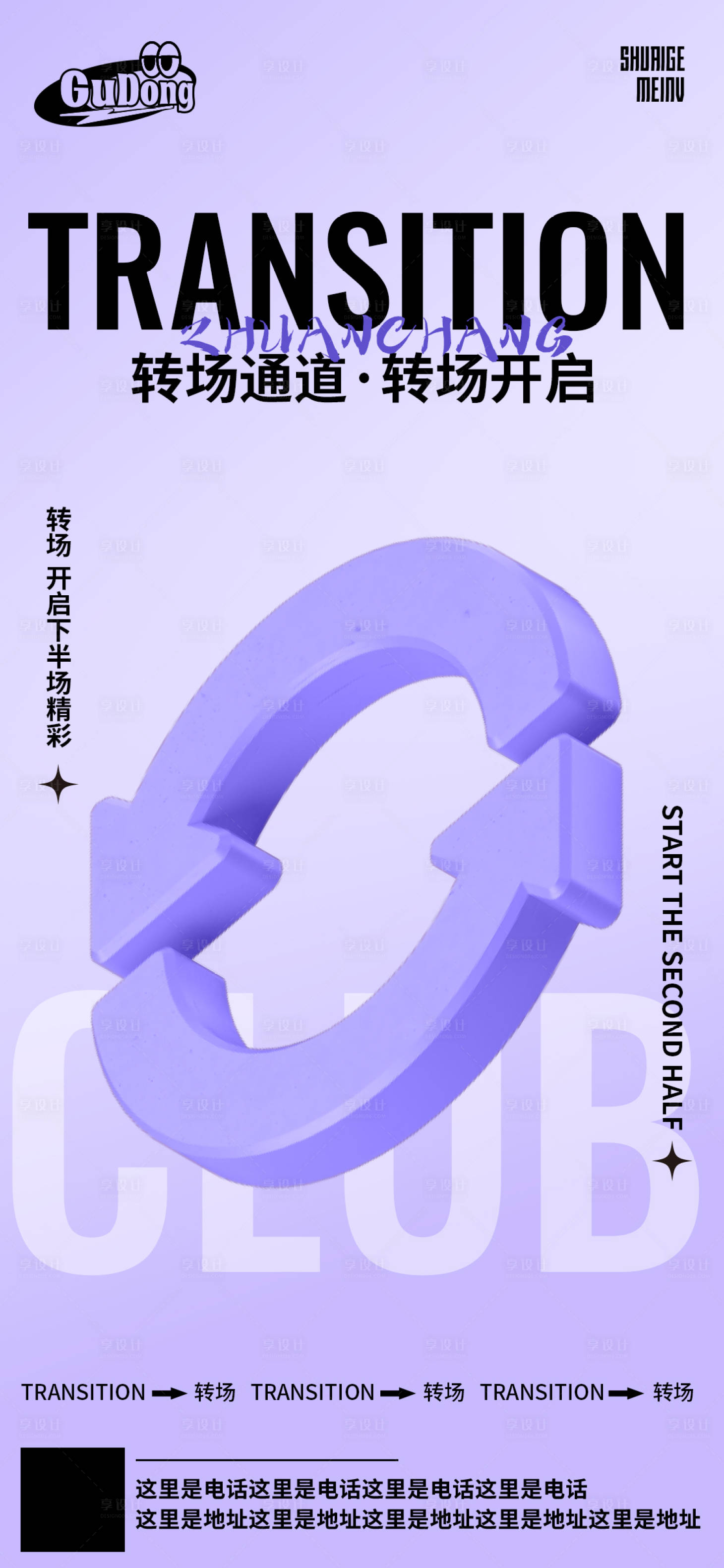 源文件下載【享設計】搜索編號：47390019623464136【酒吧日常活動宣傳創意海報】