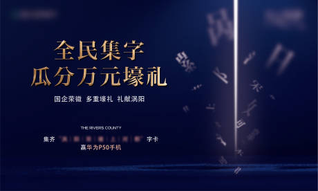 源文件下载【集字送礼主画面】编号：54630020014616258