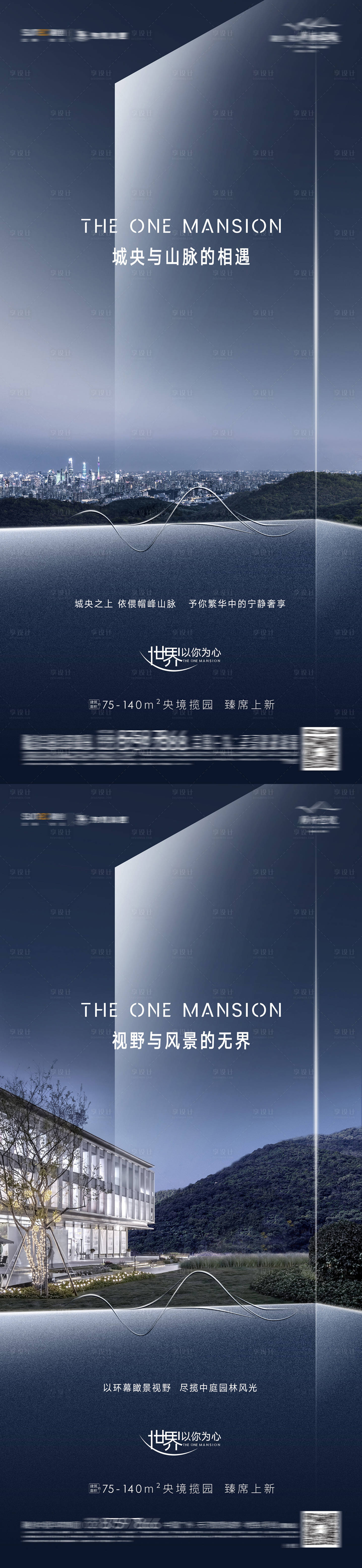源文件下载【享设计】搜索编号：28510019676755251【价值点系列海报】
