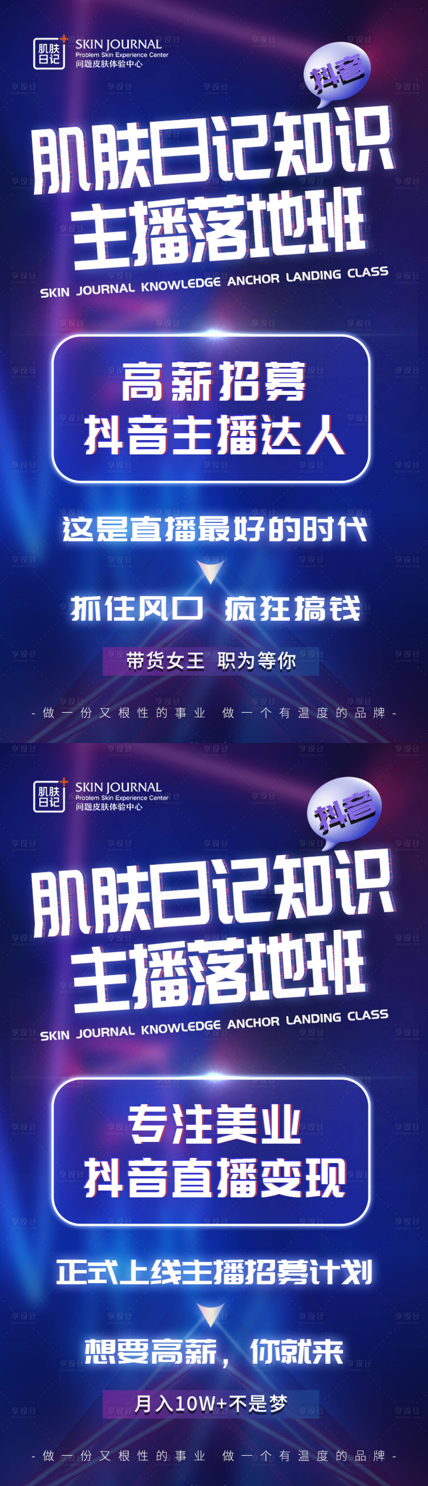 源文件下载【享设计】搜索编号：71160019746466393【大会造势】