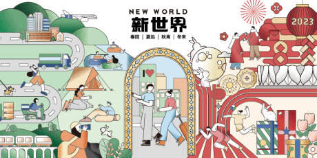 源文件下载【商场市集活动主视觉】编号：63440020041667154