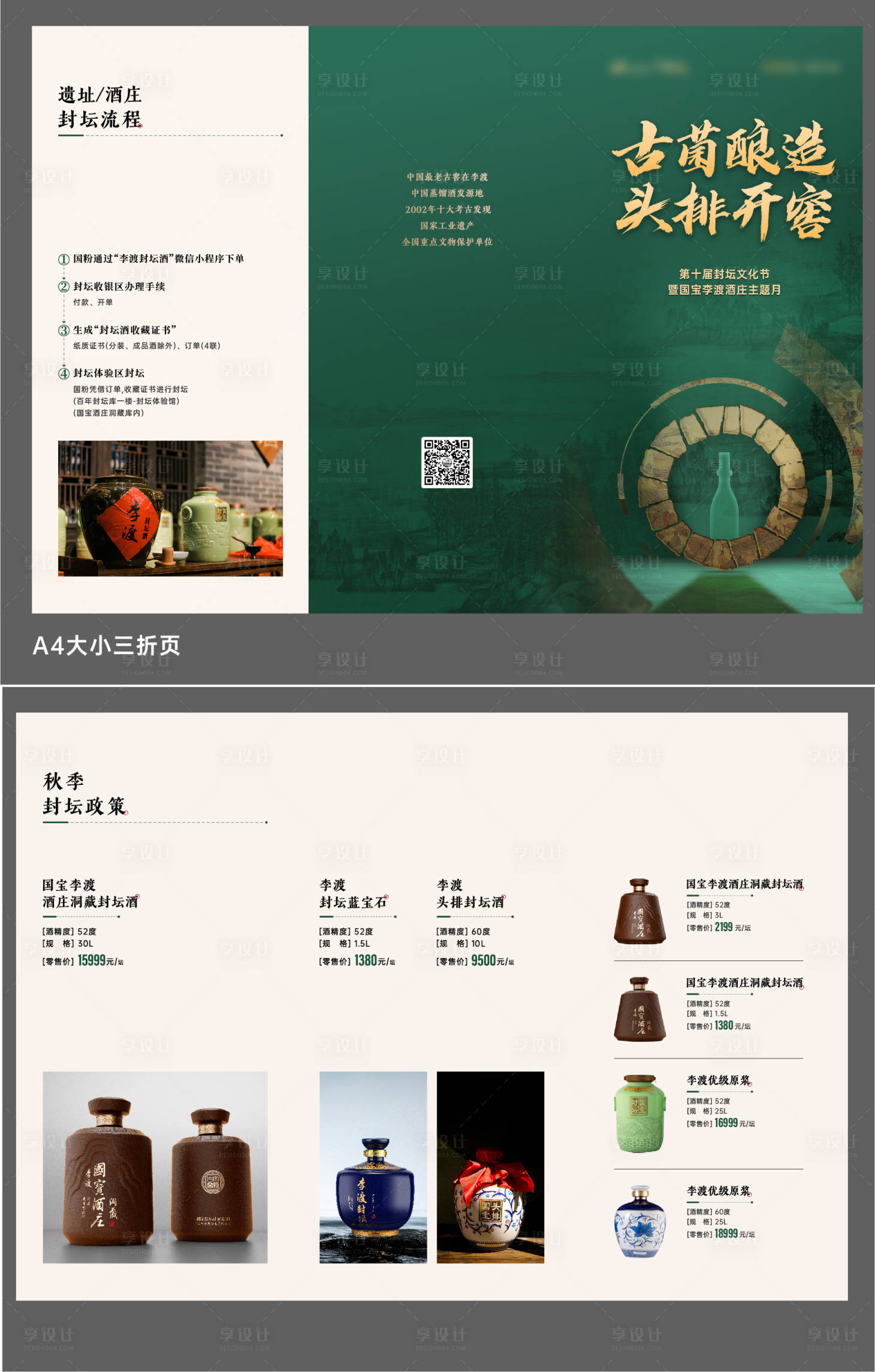 源文件下载【白酒 】编号：98760019697597226