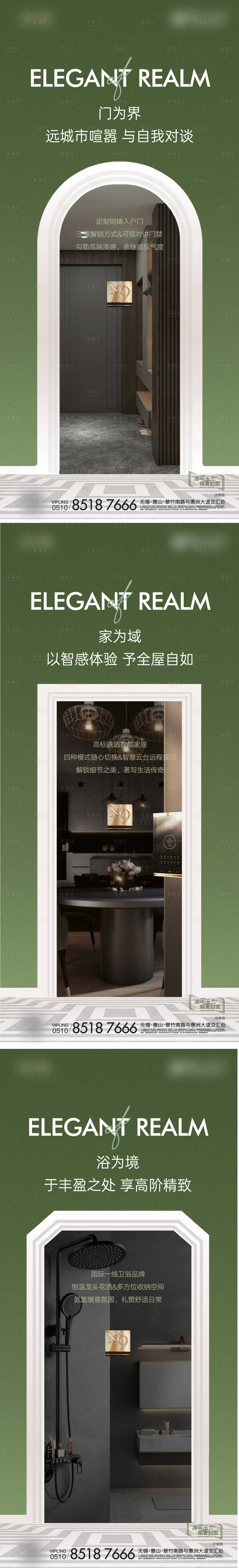 源文件下载【享设计】搜索编号：99050019889701432【精装高端质感价值点海报】