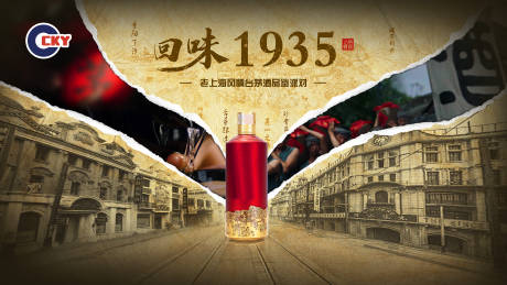源文件下載【享設計】搜索編號：74540019924708703【白酒活動主畫面】