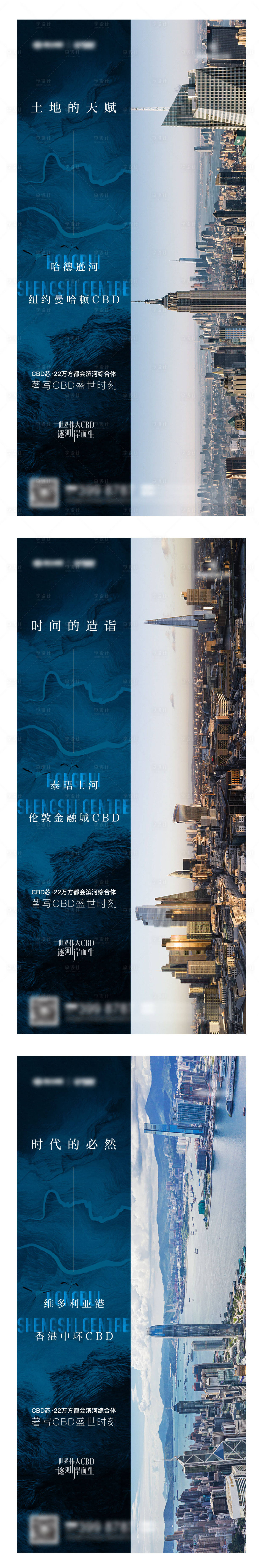 源文件下載【享設計】搜索編號：30380020068307303【地產系列畫報】