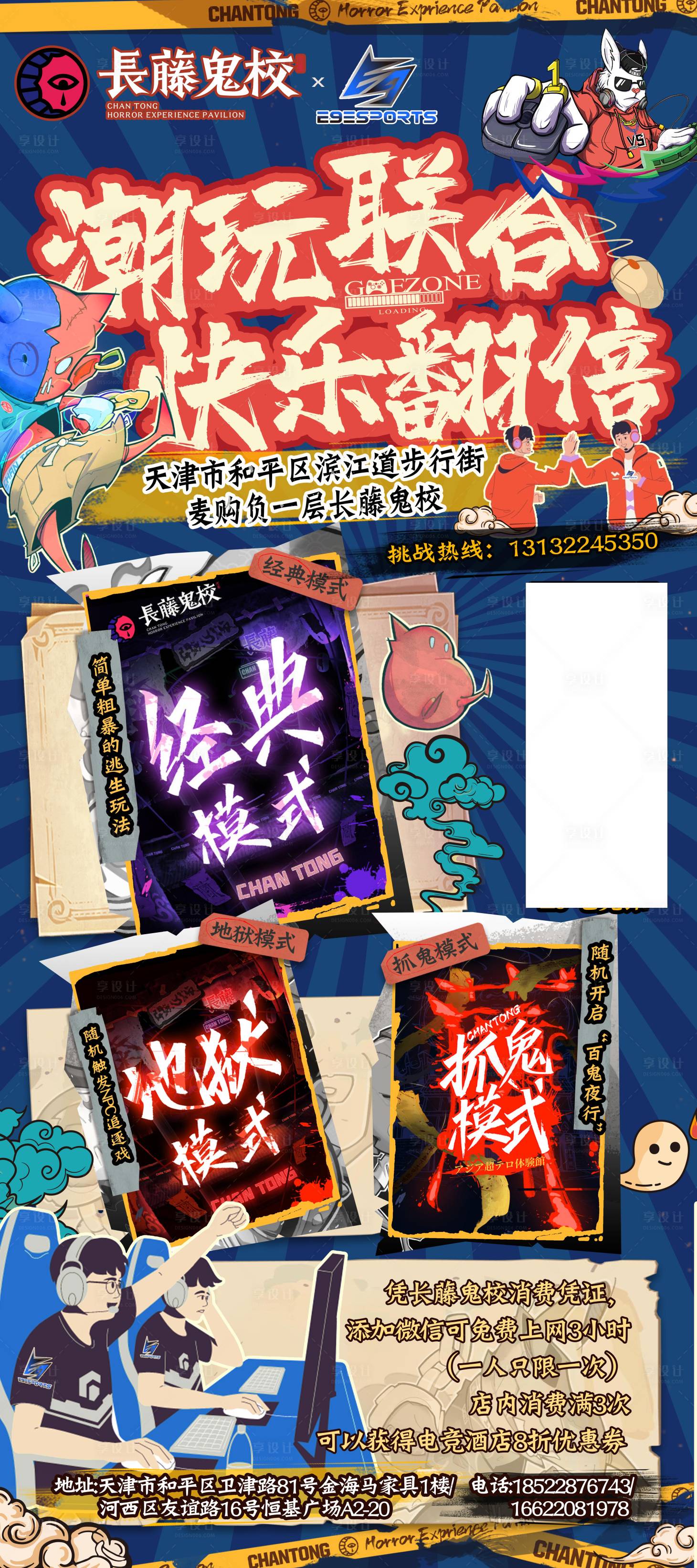 源文件下载【享设计】搜索编号：14860019799188988【万圣节鬼节活动海报】