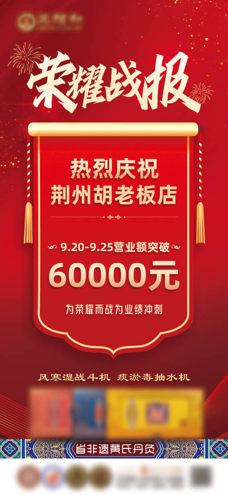 源文件下载【荣耀战报】编号：93360020025719542