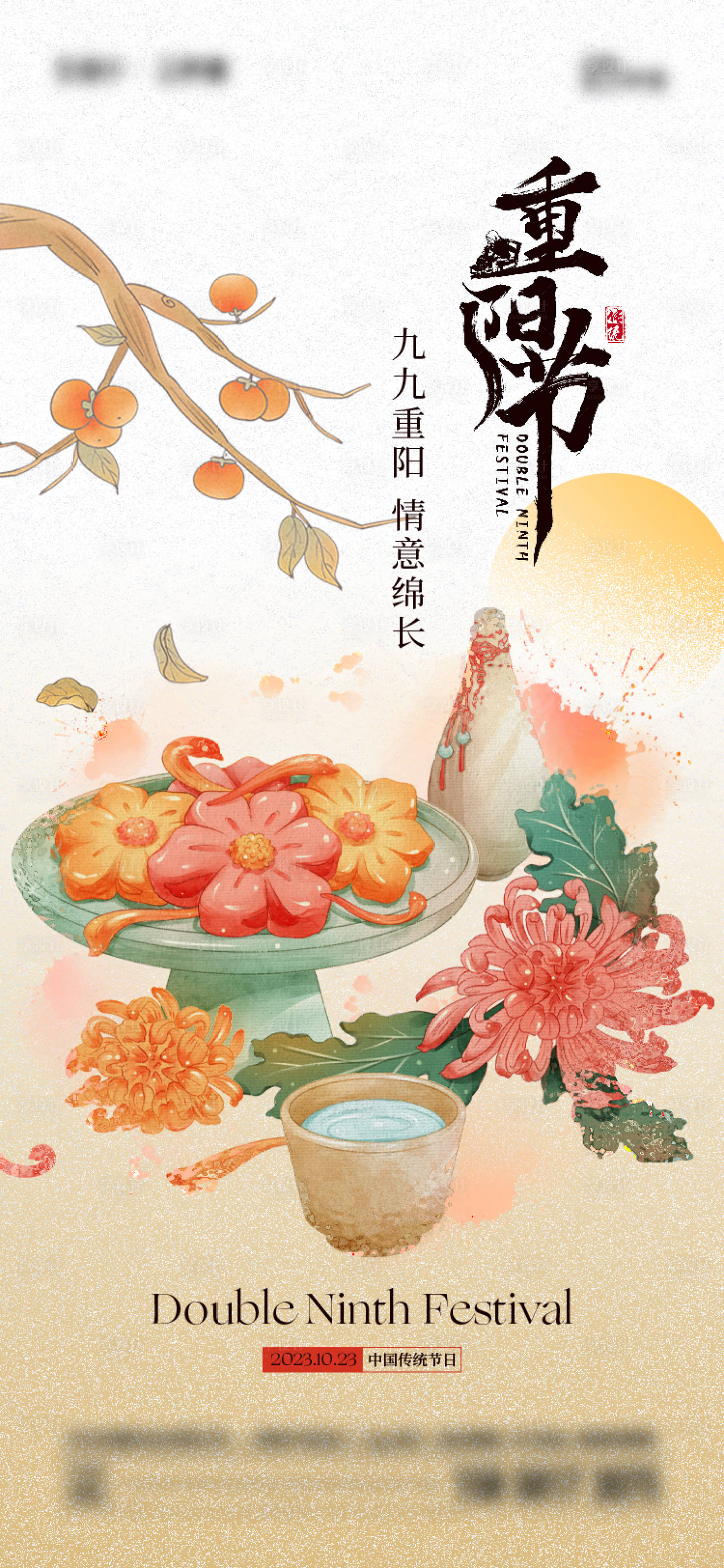 源文件下载【享设计】搜索编号：41490019773517305【重阳节海报】