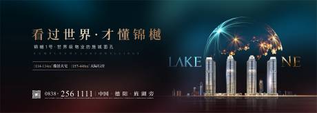 源文件下載【地產繁華大氣海報】編號：75230019864499324