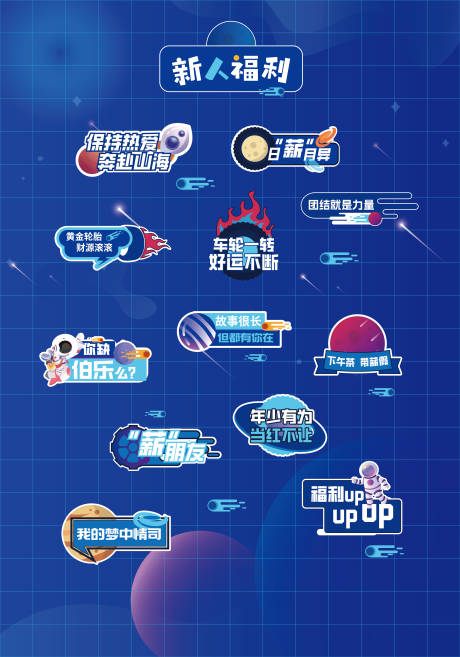源文件下载【公司招聘新人福利红包墙背景板】编号：23630020077464843