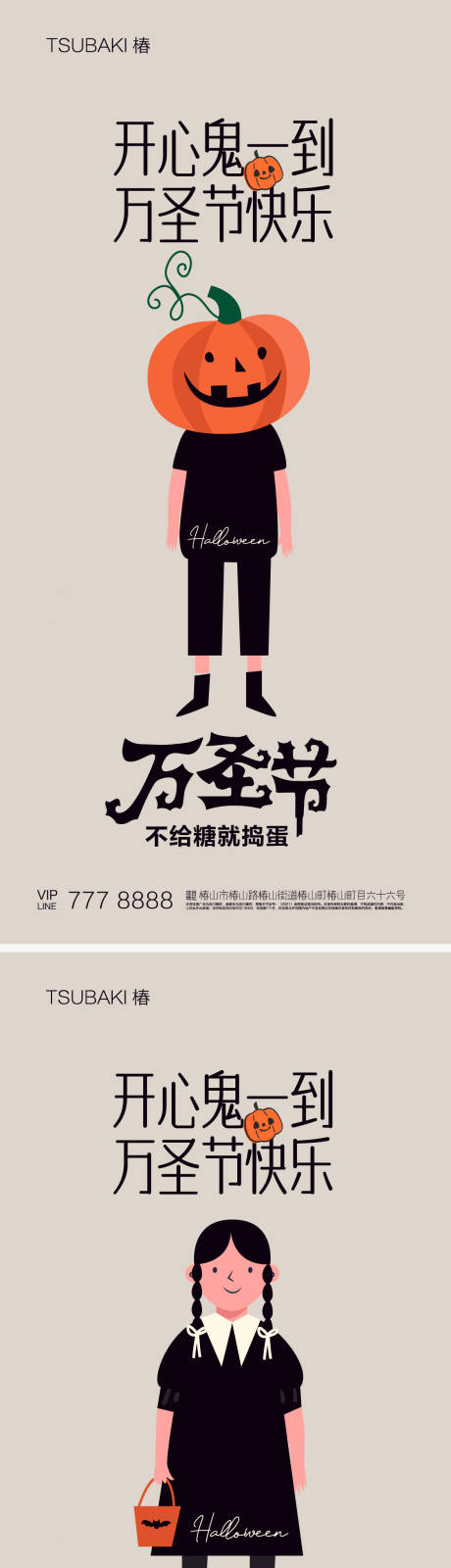 源文件下载【万圣节海报 】编号：65250020094283364