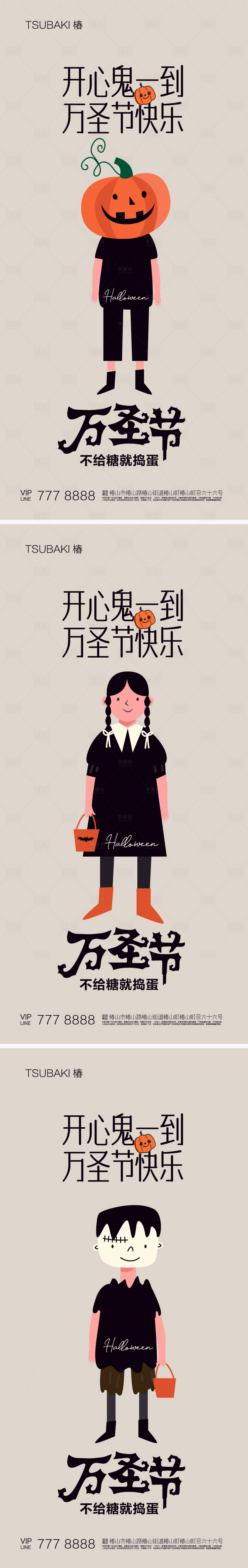 源文件下载【享设计】搜索编号：65250020094283364【万圣节海报 】