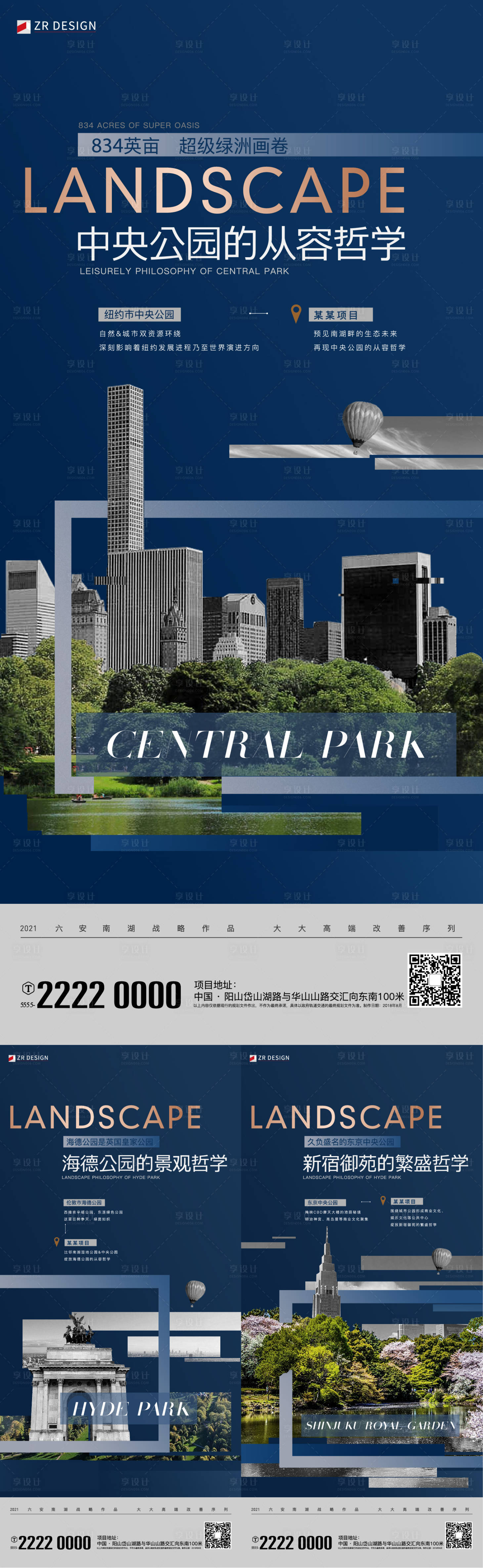 源文件下载【享设计】搜索编号：62820019670176521【地标对比价值点单图】