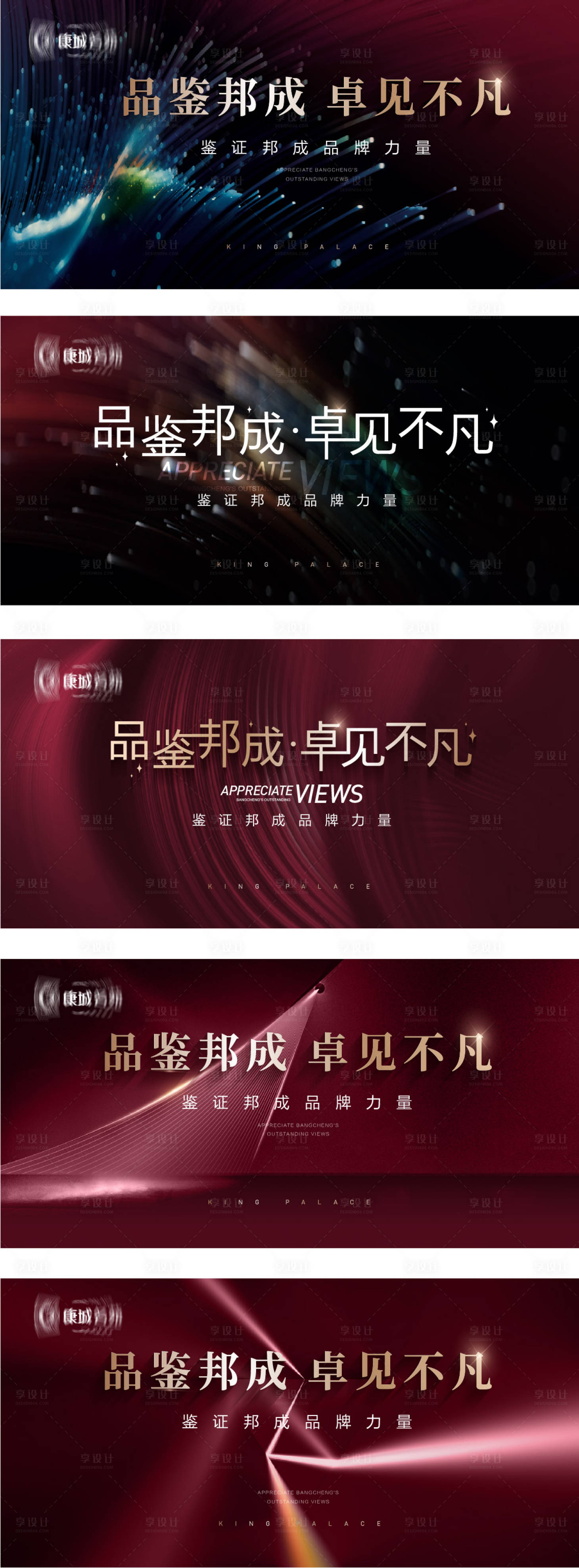 源文件下载【地产主视觉】编号：24530019986631211
