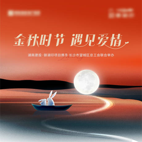 源文件下载【地产活动展板】编号：38480019949924924