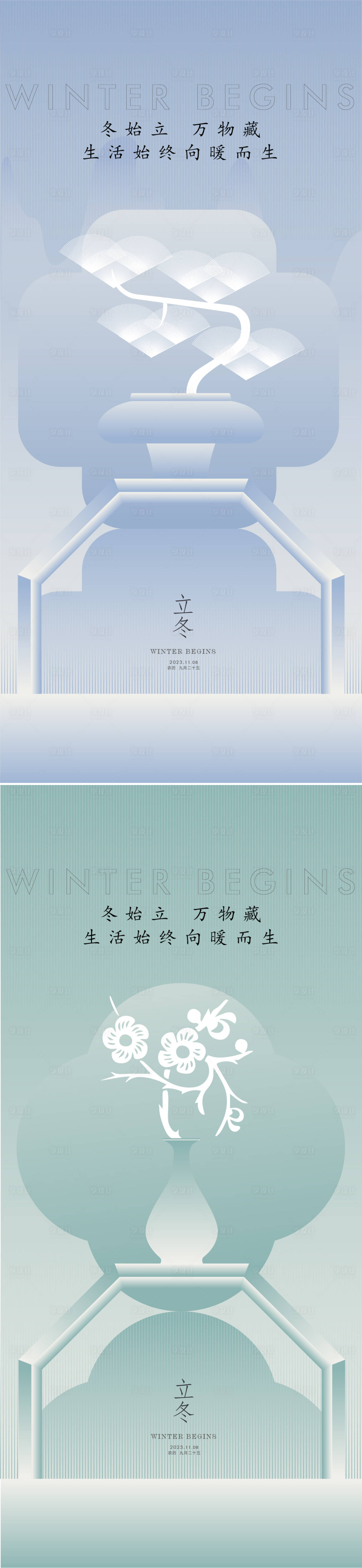 源文件下载【享设计】搜索编号：46040020124276716【立冬节气海报】