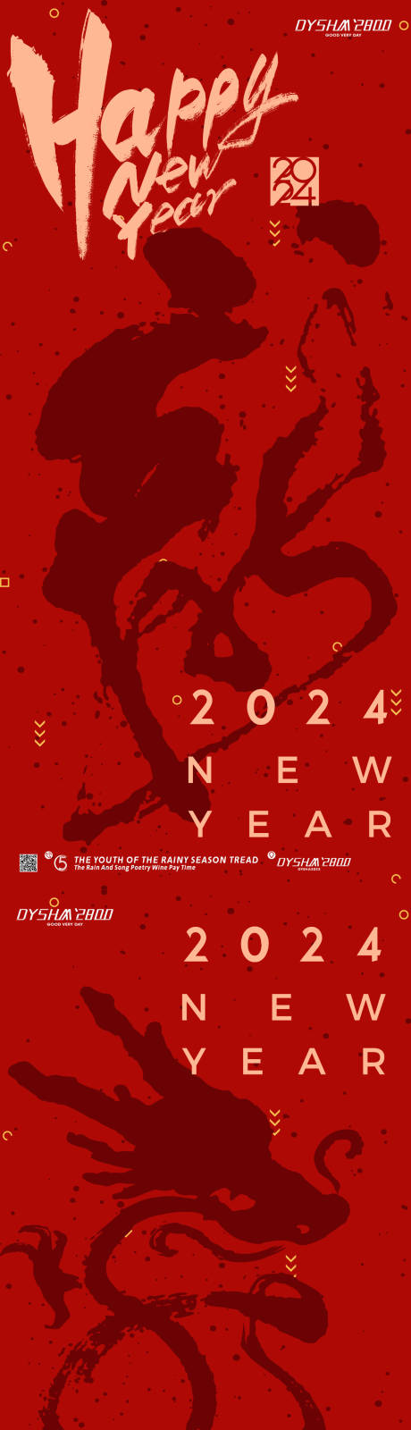 源文件下载【2024新年快乐】编号：96860019620422890