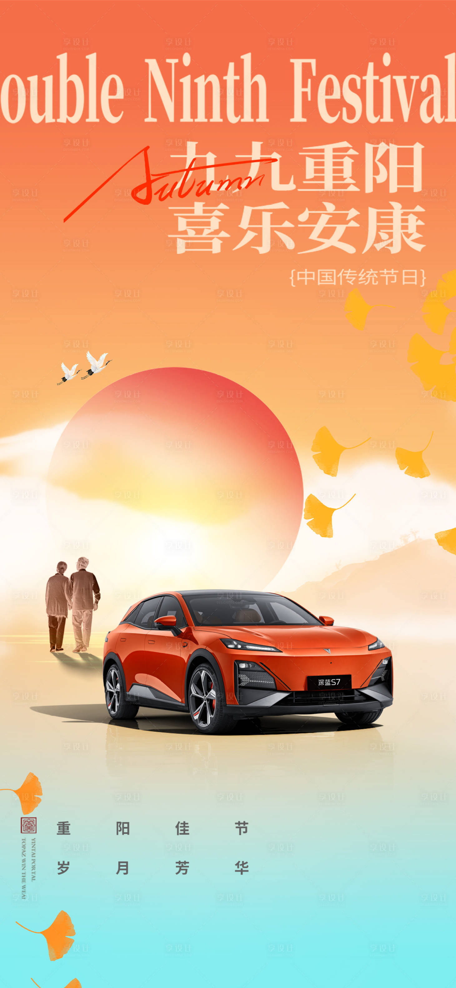 源文件下载【重阳节】编号：81540019850081340