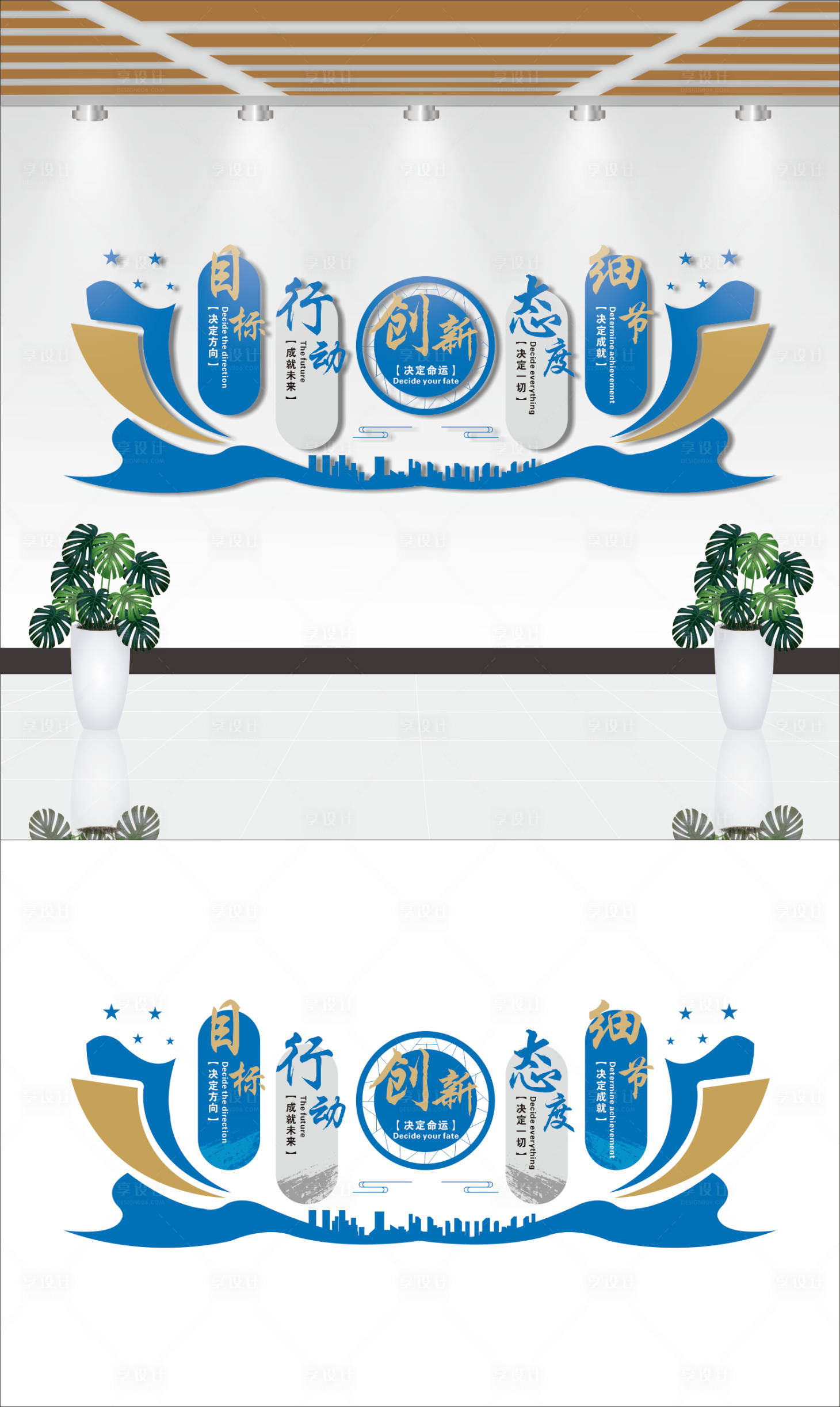 源文件下載【享設計】搜索編號：55520019794112254【企業文化墻背景板】