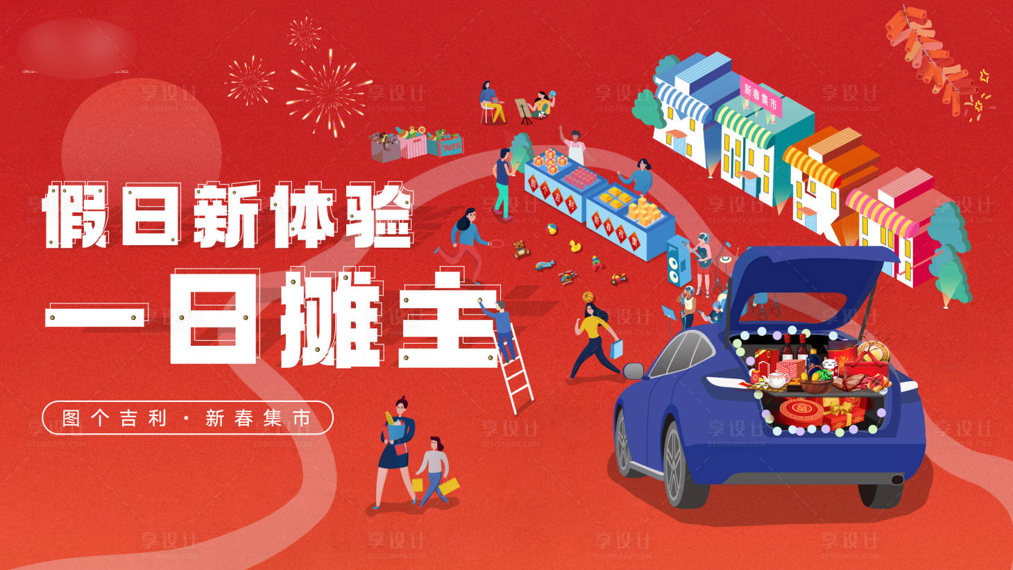 源文件下載【汽車主畫面】編號：66370020120407198