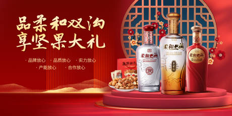 源文件下载【白酒促销电商海报 】编号：92620019991635931