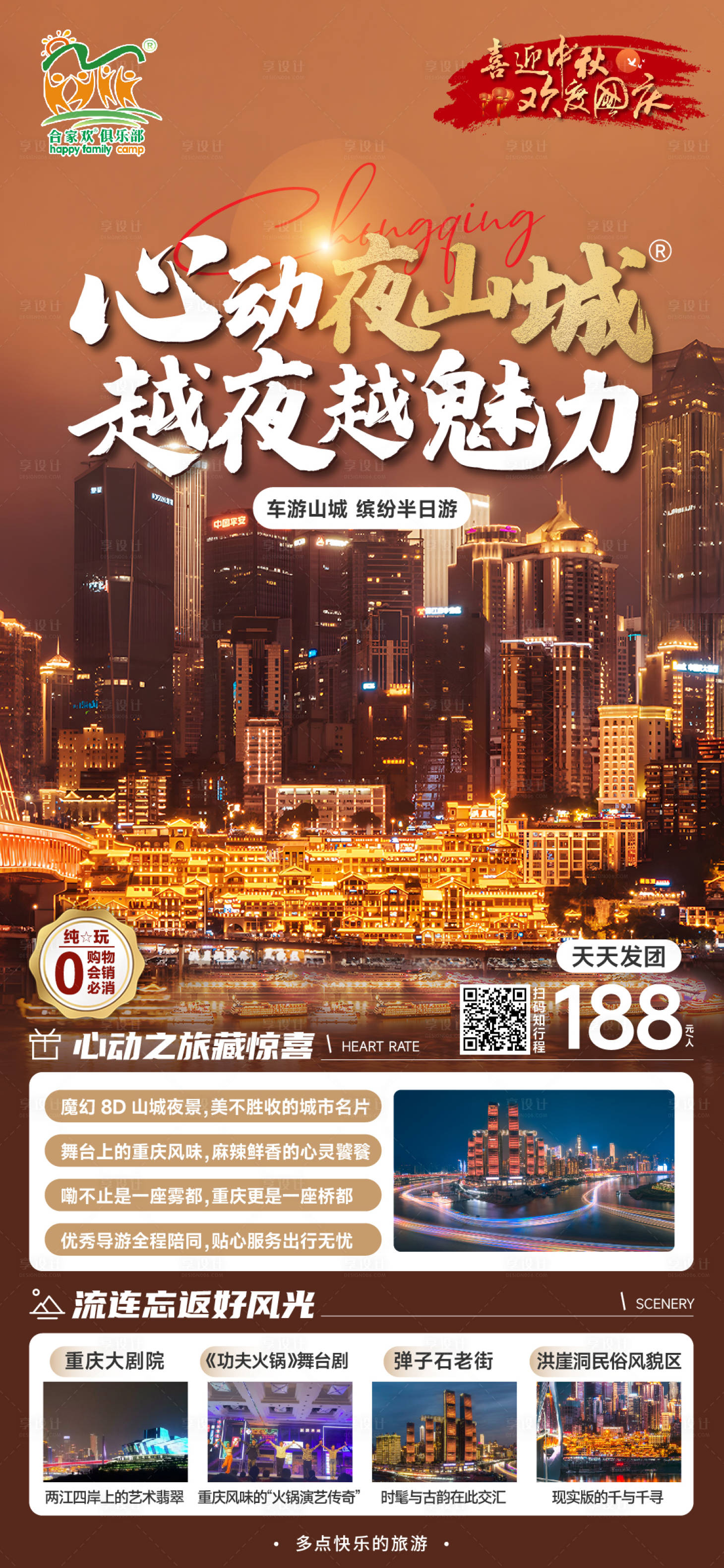 源文件下载【夜山城】编号：84060019993964078