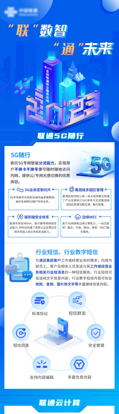 源文件下载【科技海报】编号：81800020014952928