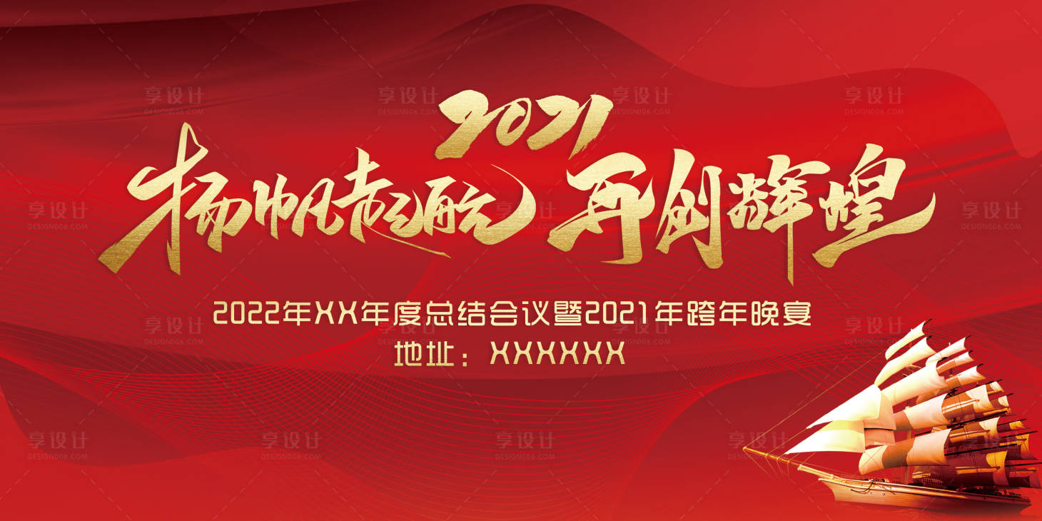 源文件下載【享設計】搜索編號：47880019951729867【主KV】