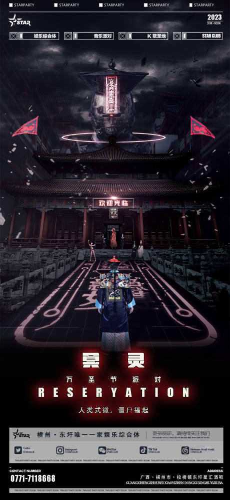 源文件下载【万圣节僵尸派对】编号：90580019763269518