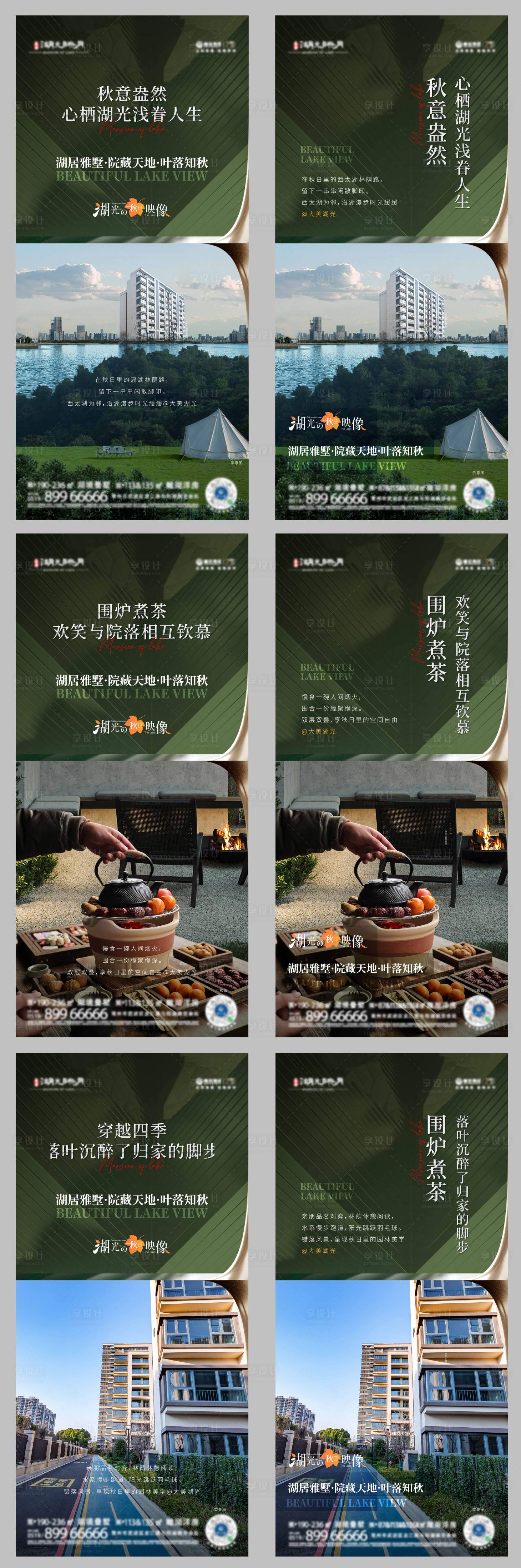 源文件下載【湖居洋房?jī)r(jià)值點(diǎn)海報(bào)】編號(hào)：29850019811997985